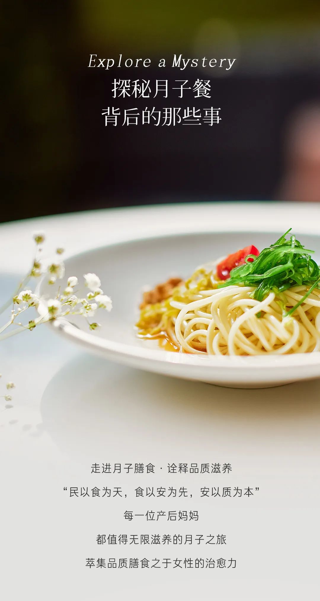 SANMARY膳食|讓月子里的每一餐都有跡可循(圖1)